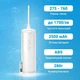 Ирригатор H2ofloss HF-10 Mini white - изображение 4