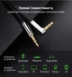 Кабель аудио AUX Ugreen 3.5 mm 1M Black (AV119) - изображение 3
