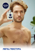 Бальзам NIVEA після гоління 100 мл для чутливої шкіри - зображення 6