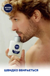 Бальзам NIVEA після гоління 100 мл для чутливої шкіри - зображення 7