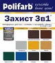 Эмаль-грунт полиуретановая POLIFARB "ЗАХИСТ 3 в 1 ХАММЕР" молотковая коричневая 20кг - изображение 2