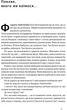 Відвага кличе. Доля допомагає хоробрим - Раян Голідей (9786178120863) - зображення 12