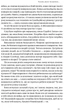 Відвага кличе. Доля допомагає хоробрим - Раян Голідей (9786178120863) - зображення 14