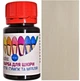 Краска для кожи DrLeather Touch Up Pigment 40мл Oxford Tan F015 0036 - изображение 1