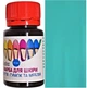 Краска для кожи DrLeather Touch Up Pigment 40мл Sinderella F010 0031 - изображение 1