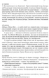 Шалено, глибоко. Щоденники Алана Рікмана - Алан Рікман (9786178277215) - изображение 18
