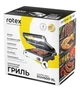 Електрогриль Rotex RSM600-XL - изображение 10