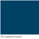 Смесь для заполнения швов Ceresit 33 plus небесно-синий 181 - изображение 2