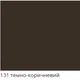 Смесь для заполнения швов Ceresit 33 plus тёмно-коричневый 131 - изображение 2