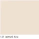Смесь для заполнения швов Ceresit 33 plus светло-бежевый 121 - изображение 2