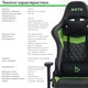 Кресло игровое RZTK Cobra Черно-зеленое - изображение 12