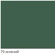 Смесь для заполнения швов CE 40 Ceresit зелёная 70 - изображение 2