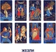 Карты Таро Orner Starlight (orner-2178) (2601000023501) - изображение 8
