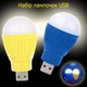 USB LED Лампочка Набор 2 шт. Желто-Синий, 2W / 5В, Портативная светодиодная USB лампа для павербанка, мини светильник подсветка фонарик ночник - изображение 1