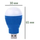 USB LED Лампочка 2W / 5В, Портативна світлодіодна USB лампа для павербанка, аварійного освітлення, міні світильник підсвітка ліхтарик нічник, Синя - зображення 4