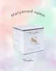 Крем для жирной кожи с матирующим эффектом Dr.Yudina Sebo stop 50 мл. Артикул M2 - изображение 7