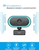 Веб-камера SWT C415 2K FullHD 1440P (2560х1440) микрофон с шумоподавлением для конференц связи Blue - изображение 3