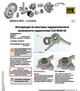 Комплект зчеплення LuK 600000200 Volkswagen Transporter 417000811, 074105264E, 02F141671A - зображення 14