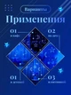 Світлодіодна гірлянда штора Grant Зірка і Місяць, на вікно, з пультом, різні режими, синя, 3м - зображення 7