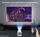 Портативный мини смарт проектор Magcubic HY300 Android 11, Wi-Fi, 1280x720P, HD домашний кинотеатр - изображение 4