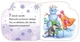 Новогодняя книжка-рукавичка со стишками для малышей на украинском языке - изображение 2