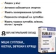 Хондропротектор SUBLEX-150 (САБЛЕКС-150), Хондроитин + Глюкозамин, 240 капсул, новая формула для суставов, костей и связок от Denkerpharma - изображение 2