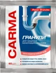 Упаковка средств для очистки труб Carma с горячей водой 60 г х 5 шт (2000998939991) - изображение 2