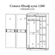 Шафа-Купе Єверест Соната-1200 дводверна 120*60*217 см Венге темна + золота - зображення 2