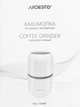 Кавомолка Ardesto KGC-1508W біла - зображення 10
