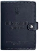 Кожаная обложка-портмоне для военного билета 15.0 BlankNote Темно-синяя (BN-OP-15-navy-blue) - изображение 1
