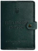 Шкіряна обкладинка-портмоне для військового квитка 15.0 BlankNote Зелена (BN-OP-15-malachite) - зображення 1
