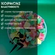 Цукати мікс (кубик) асорті 500 г Clear (CF-Mix-R-500) - зображення 2
