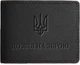 Шкіряна обкладинка BlankNote для дозволу на зброю Чорна (BN-OP-12-g) - зображення 1