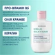 Кондиционер Mermade Keratin & Pro-vitamin B5 для Укрепления и Сияния волос 300 мл (4823122900036) - изображение 5