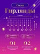Світлодіодна гірлянда штора Grant RGB Зірки на вікно, з пультом, різні режими, різнокольорова, 108 світлодіодів, 3м + пульт - зображення 3