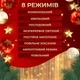 Гирлянда штора светодиодная GarlandoPro 173304Y Роса 200LED 3х2м 10 линий 8 режимов Желтый - изображение 8