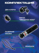 Лазерная указка Лазер супер мощный Laser pointer YL-303 500 mW Green Laser Pointer + подарочный футляр - изображение 5
