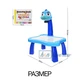 Дитячий набір для малювання - стіл з проектором Drawing Set Projector, 3 слайди (24 картинки), різнокольорові фломастери, для хлопчиків і дівчаток, синій (YM-6887) - зображення 7