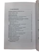 Книга "Настольная книга пчеловода" Бондарева О.Б. KB0041 Uley - изображение 3