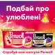 Капсули для прання Perwoll Renew Color для кольорових речей 21 шт. (9000101569445) - зображення 5
