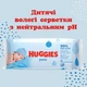 Детские влажные салфетки Huggies Pure 56 шт (5029053550039) - изображение 3