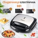 Сендвічниця Sokany Sokany SK-902 бутербродниця гриль тостер 750 Вт - зображення 1