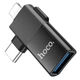 Перехідник 2в1 Type-C та Lightning на USB для підключення флешок HOCO (USB2.0 OTG). Black - зображення 1