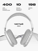 Беспроводные Bluetooth наушники BOROFONE Elegant wireless headphones (BT5.3, AUX/TF, 12h). White - изображение 6