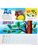 Абетка. Готуємо руку до письма (978-966-466-193-2) Пегас - изображение 4