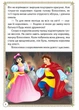 Мудрі казки. Перші знання малюка (978-966-466-523-7) Пегас - зображення 3