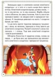 Мудрі казки. Перші знання малюка (978-966-466-523-7) Пегас - зображення 4
