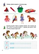 Развивающие прописи + задания для детей 5-6 лет. Лисенок 9789669477187 - изображение 3