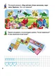 Развивающие прописи + задания для детей 5-6 лет. Лисенок 9789669477187 - изображение 4