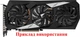 Вентилятор для видеокарты Gigabyte GTX 1060 1070 Ti 1080 Ti Gaming 77 мм Everflow T128010SU (PLD08010S12HH FY08010H12LPA GA81S2U) комплект 3 шт (№16.05) - изображение 9